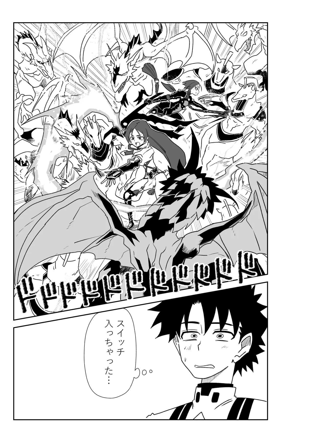 頼光ママと丑御前さんが競い合うお話 page 13