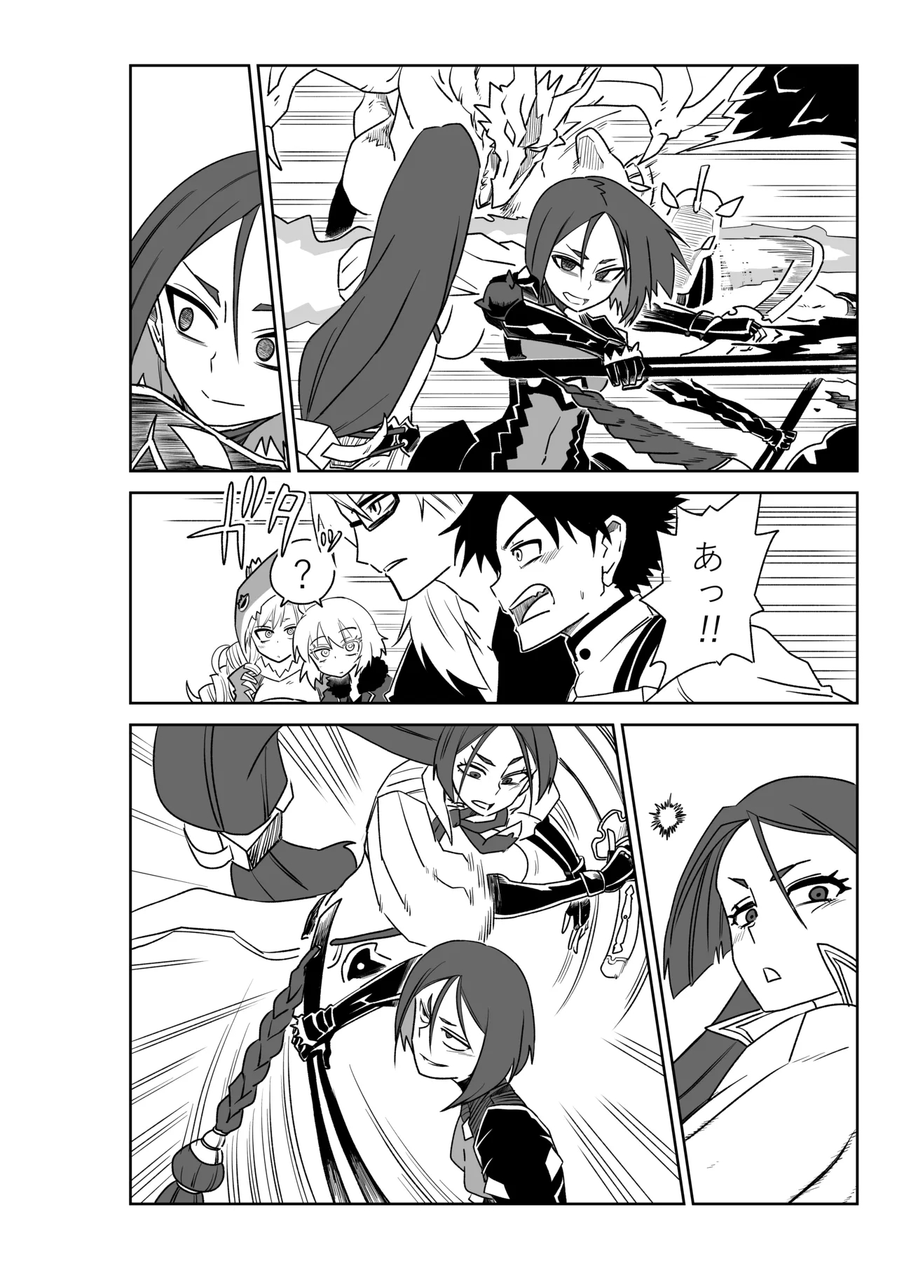 頼光ママと丑御前さんが競い合うお話 page 14
