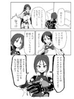 頼光ママと丑御前さんが競い合うお話 page 2
