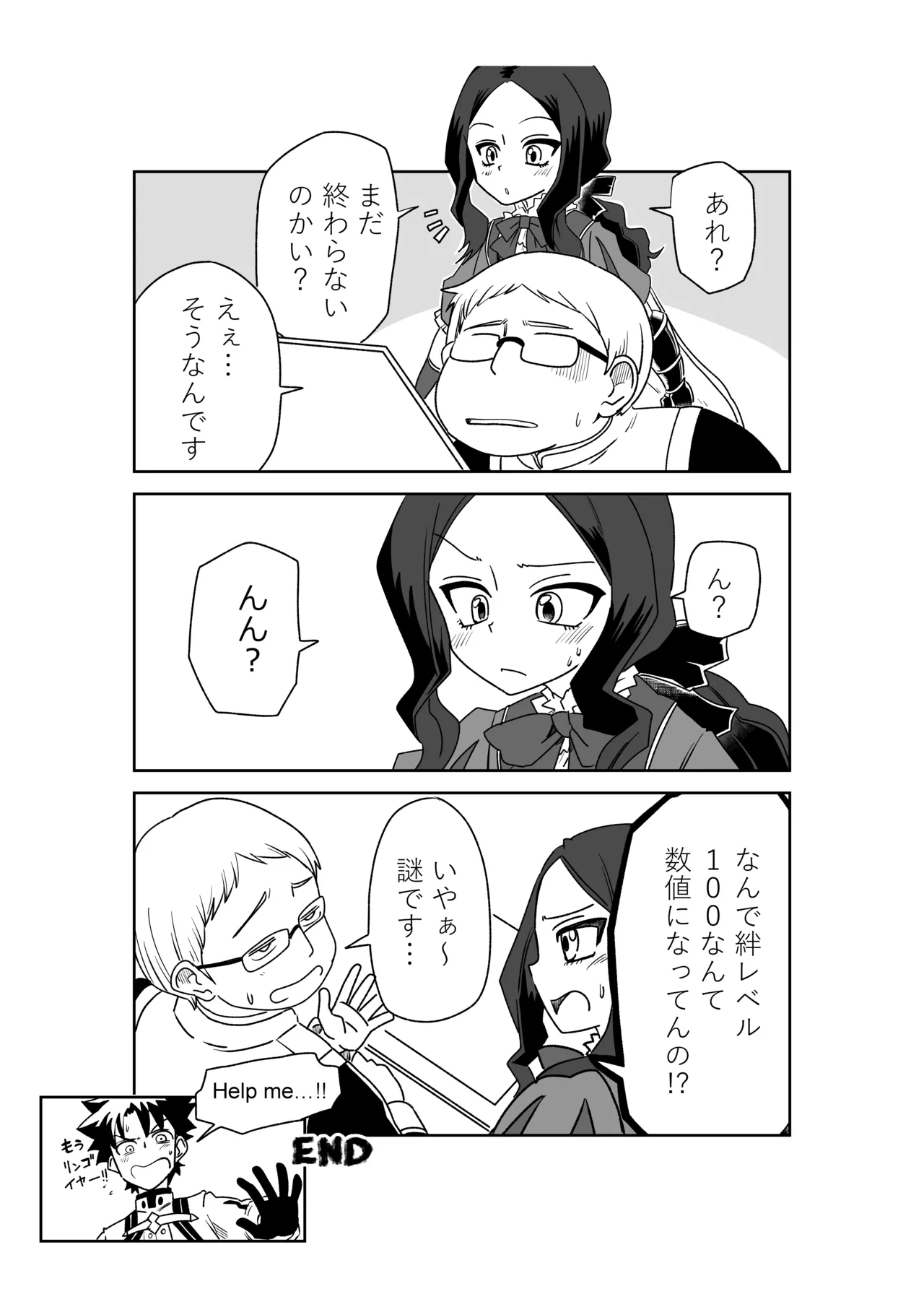 頼光ママと丑御前さんが競い合うお話 page 21