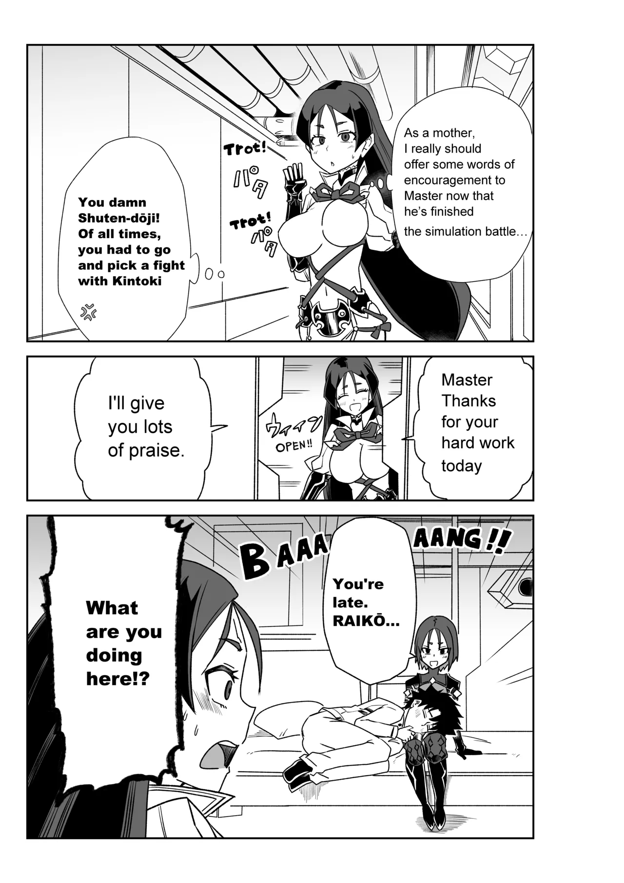 頼光ママと丑御前さんが競い合うお話 page 23