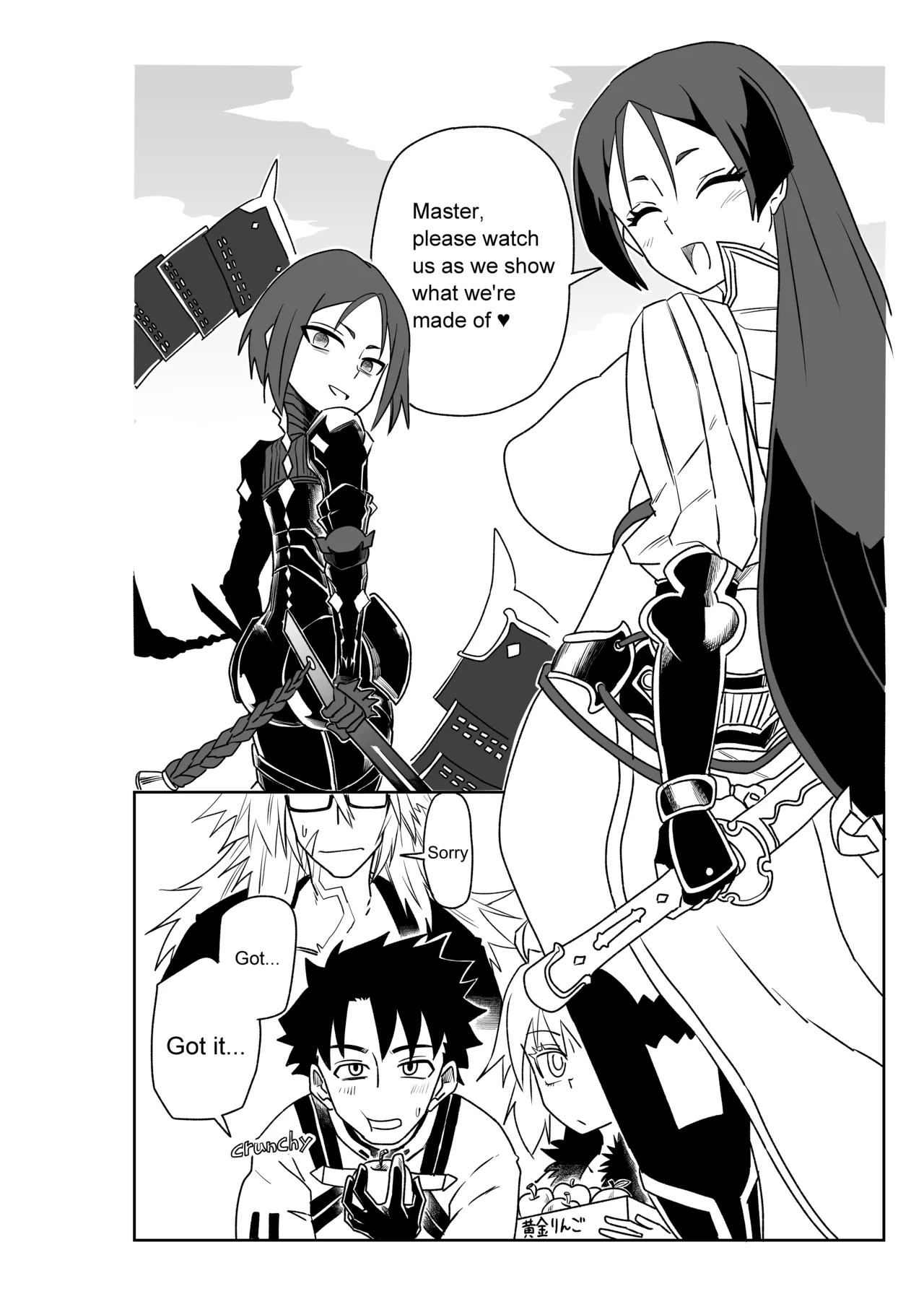 頼光ママと丑御前さんが競い合うお話 page 28