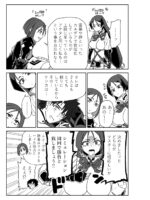 頼光ママと丑御前さんが競い合うお話 page 3