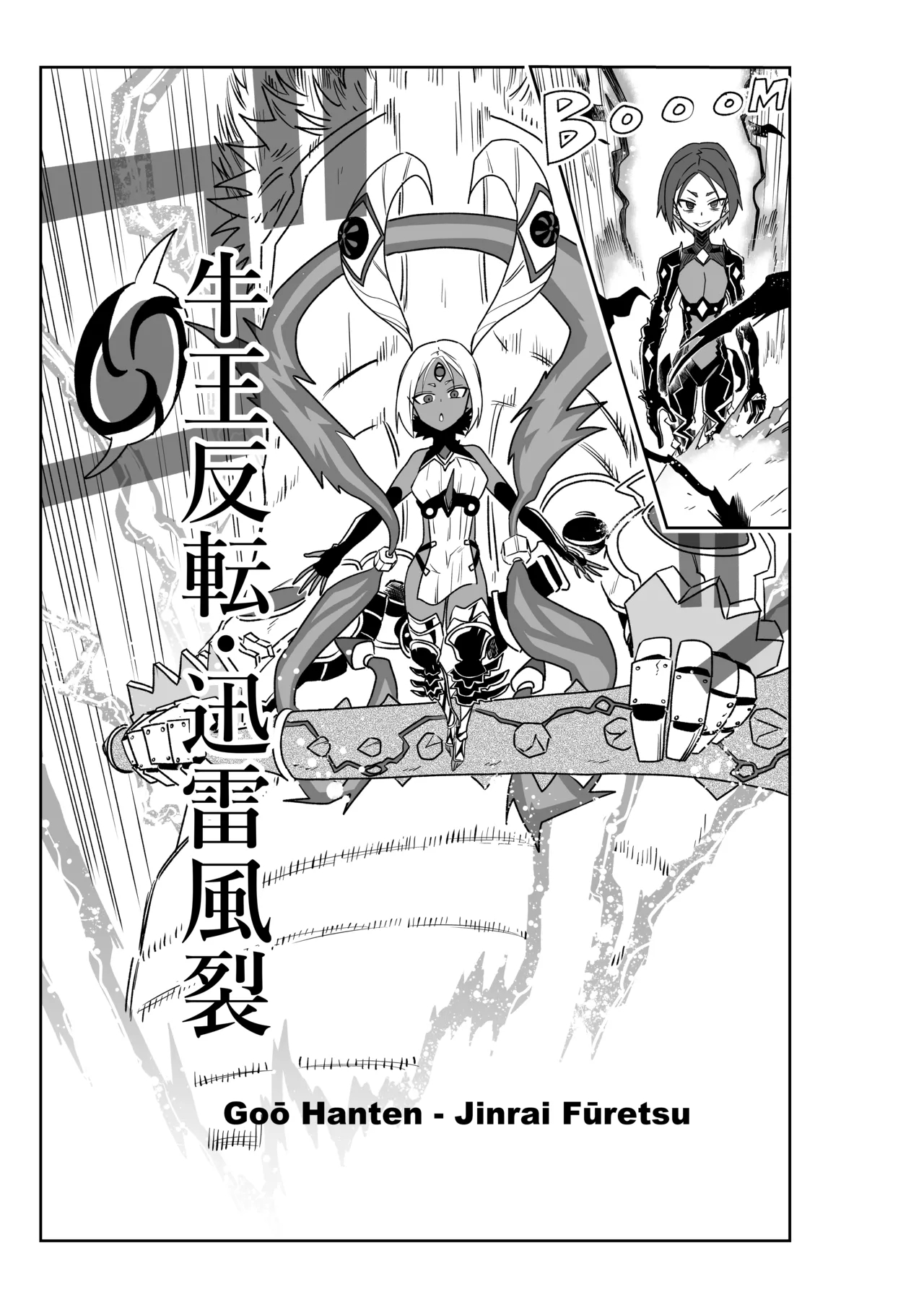 頼光ママと丑御前さんが競い合うお話 page 33
