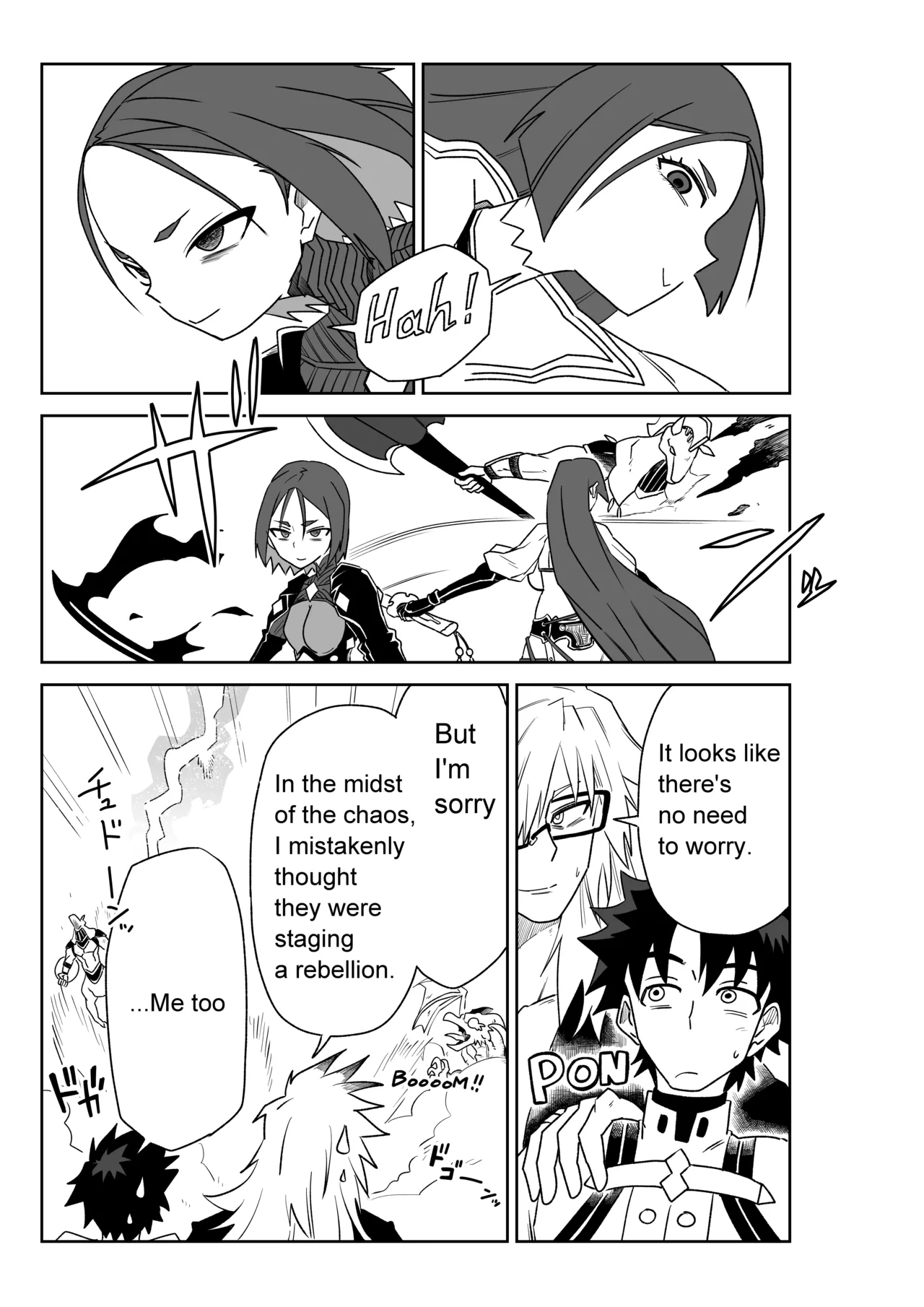 頼光ママと丑御前さんが競い合うお話 page 39