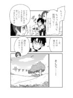 頼光ママと丑御前さんが競い合うお話 page 4