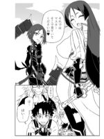 頼光ママと丑御前さんが競い合うお話 page 6
