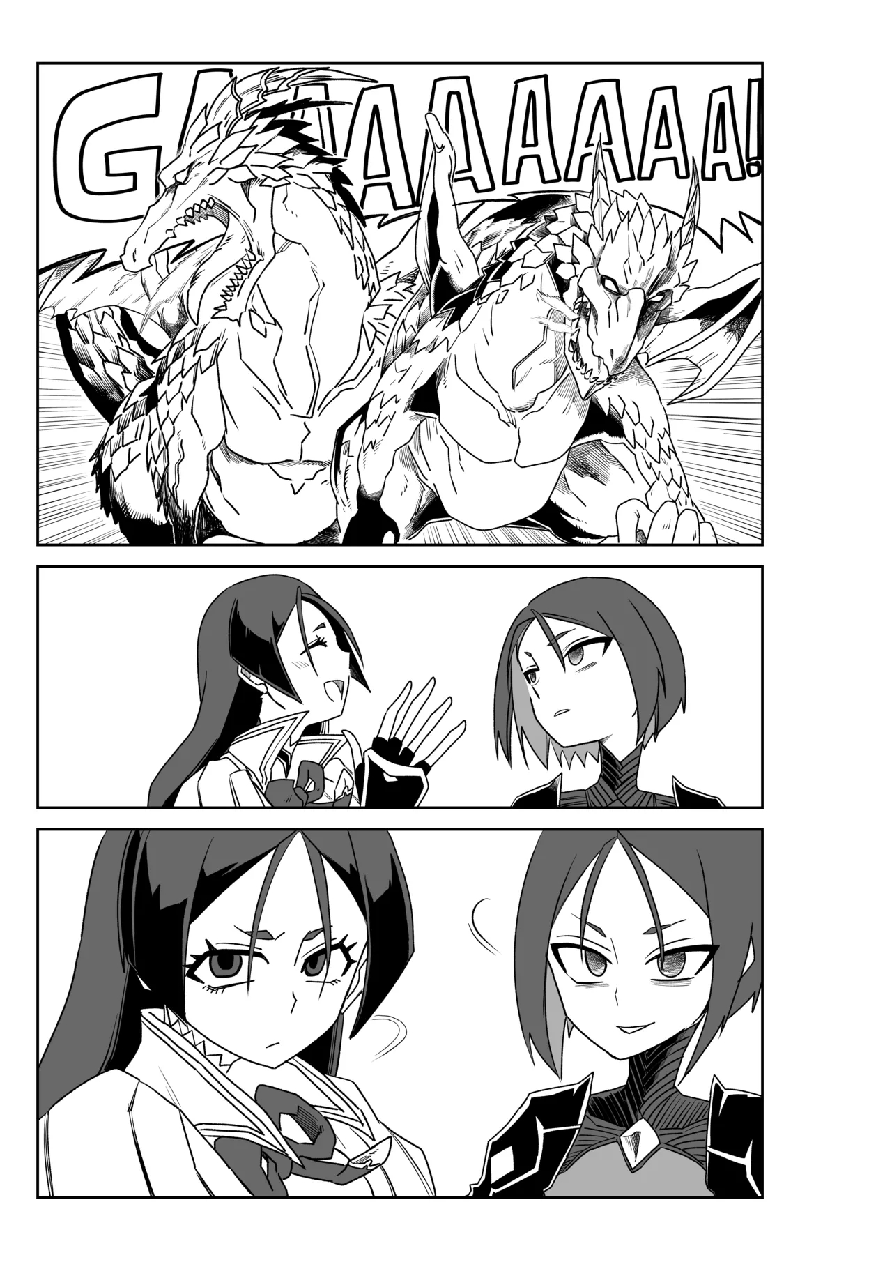 頼光ママと丑御前さんが競い合うお話 page 7