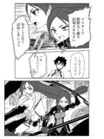 頼光ママと丑御前さんが競い合うお話 page 9
