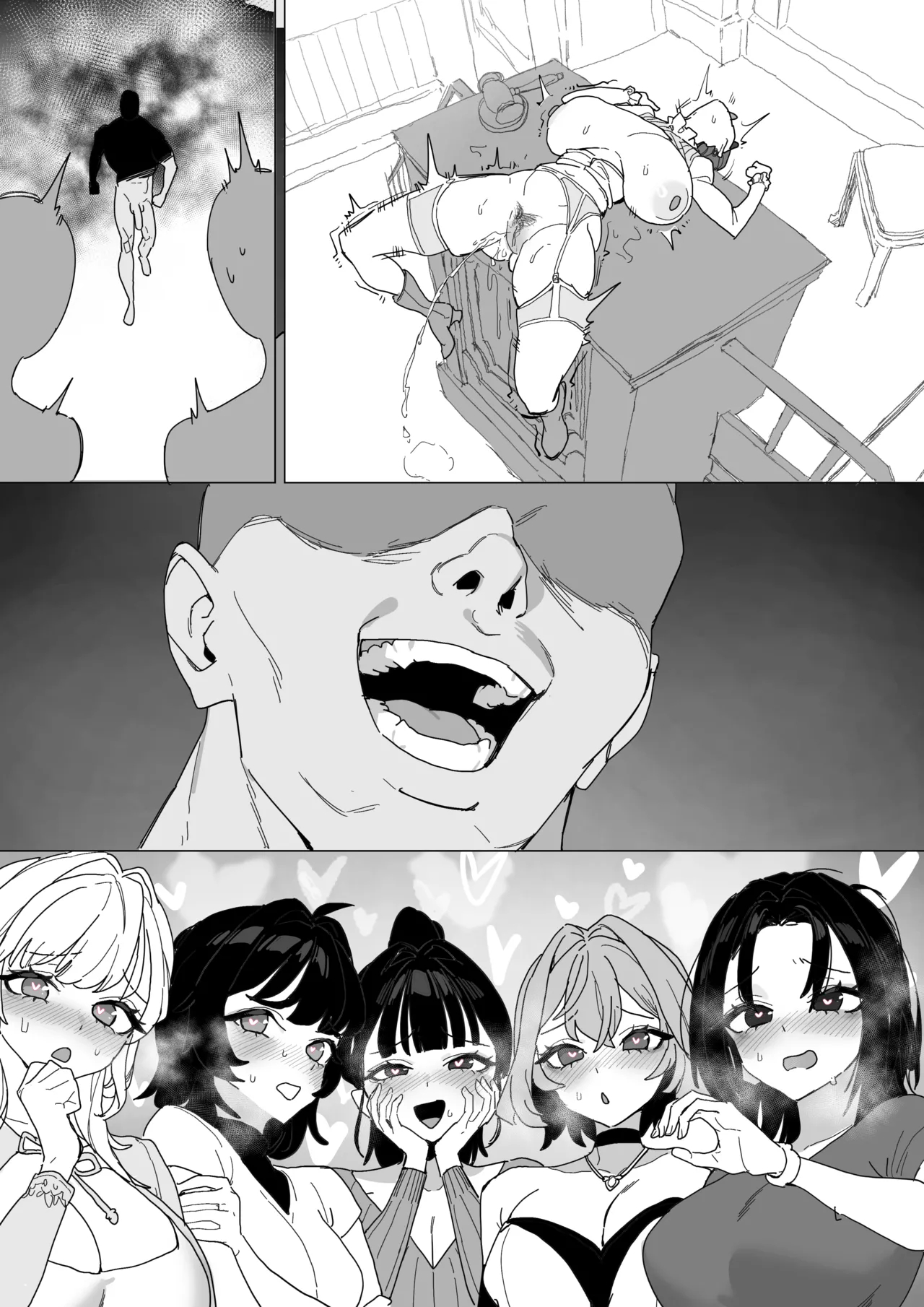 빗치메이커 김알파① page 108