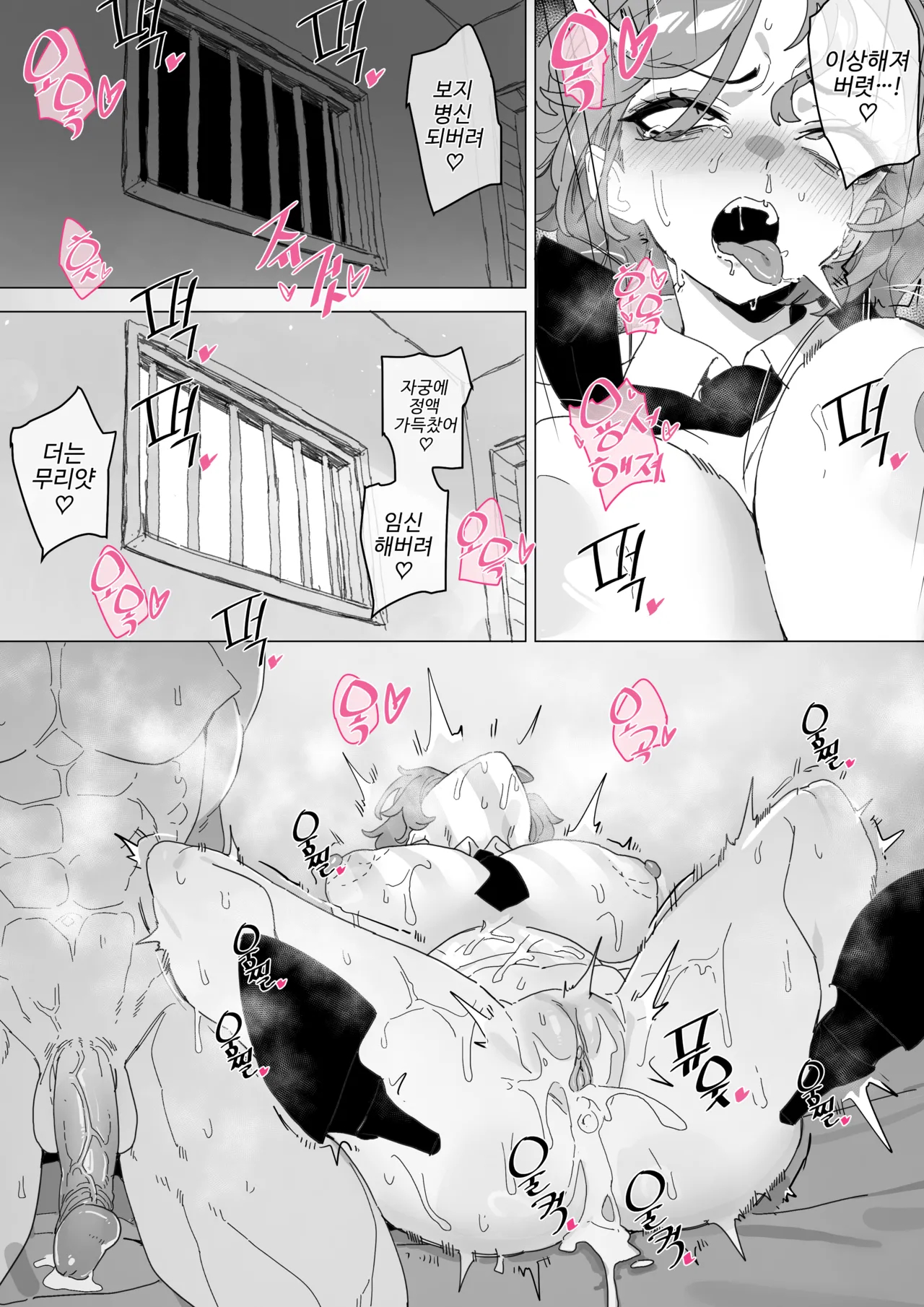 빗치메이커 김알파① page 14