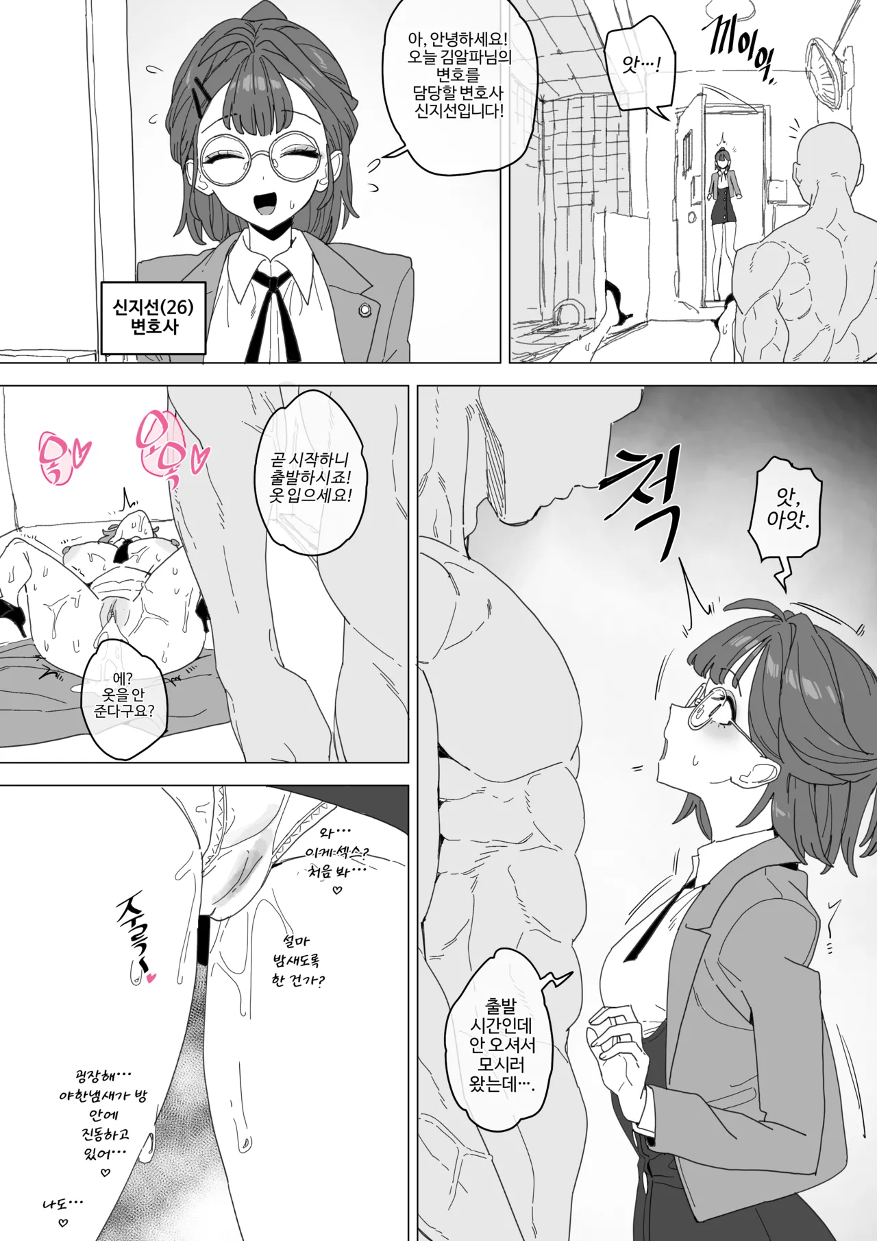 빗치메이커 김알파① page 15