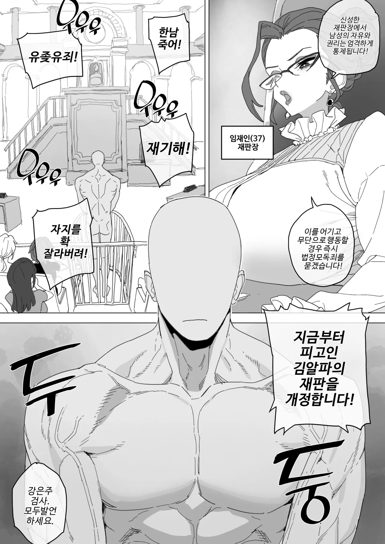 빗치메이커 김알파① page 16