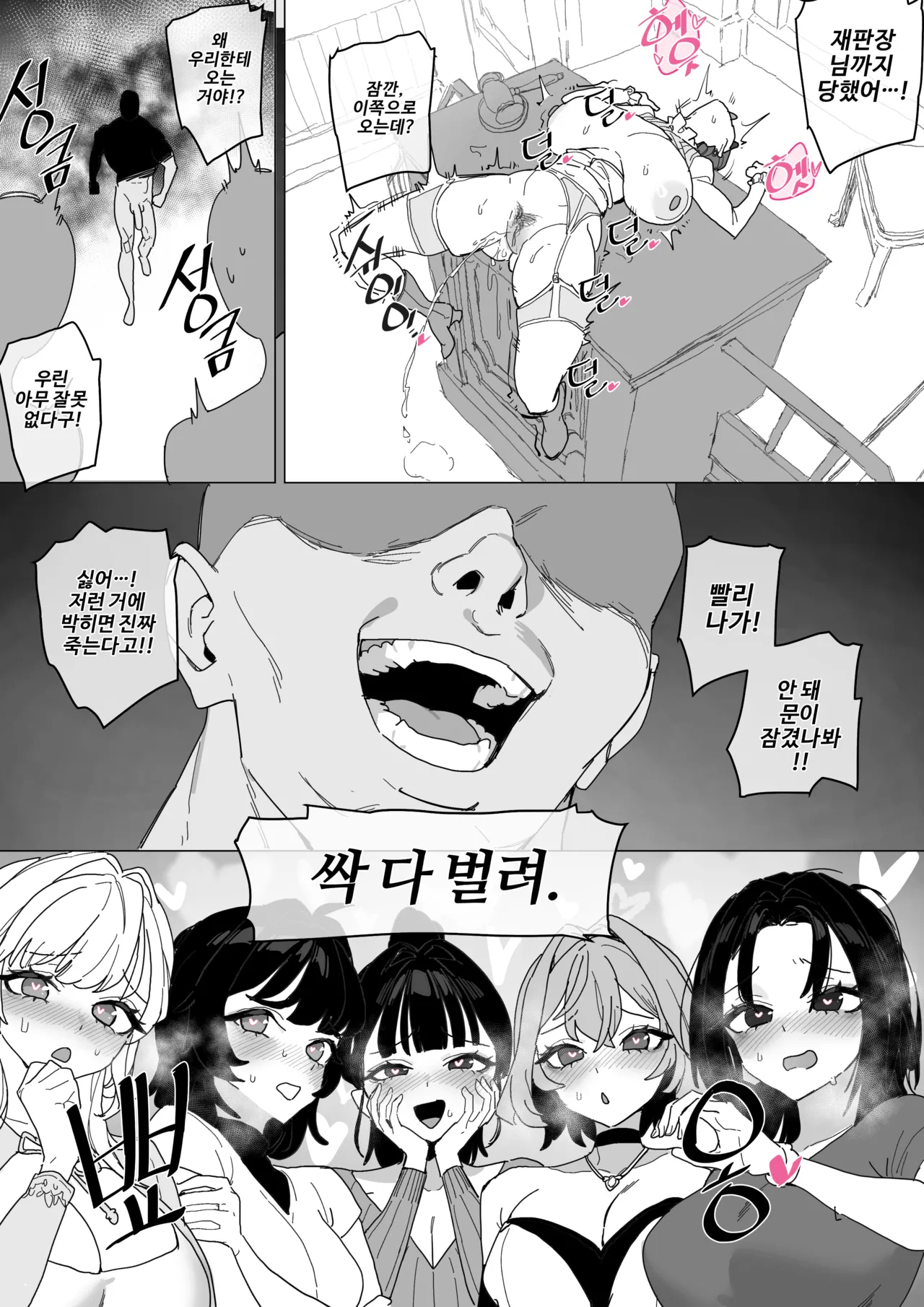 빗치메이커 김알파① page 27