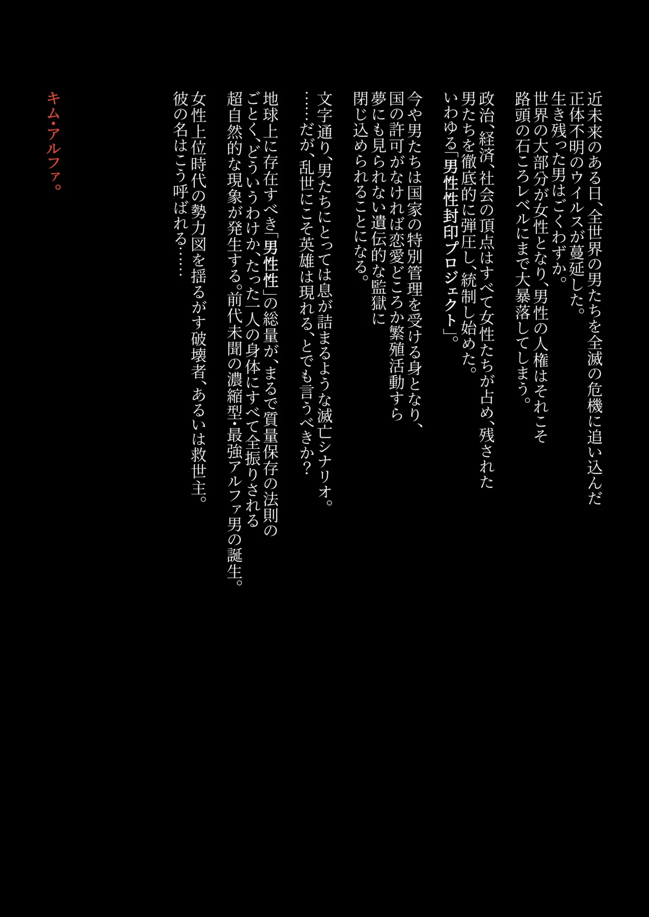 빗치메이커 김알파① page 31