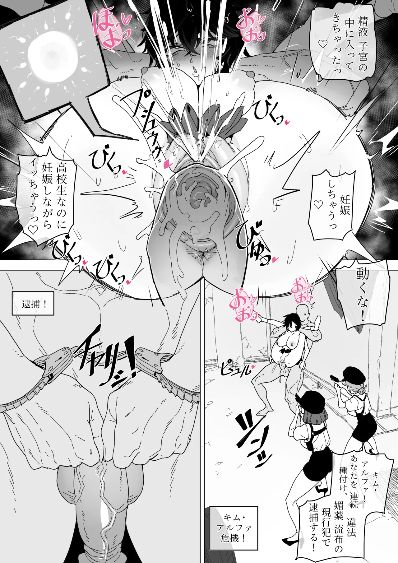 빗치메이커 김알파① page 33