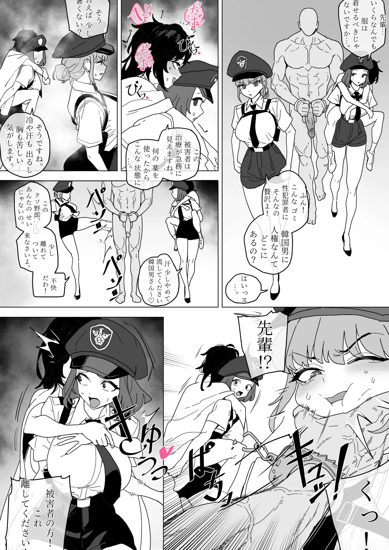 빗치메이커 김알파① page 34