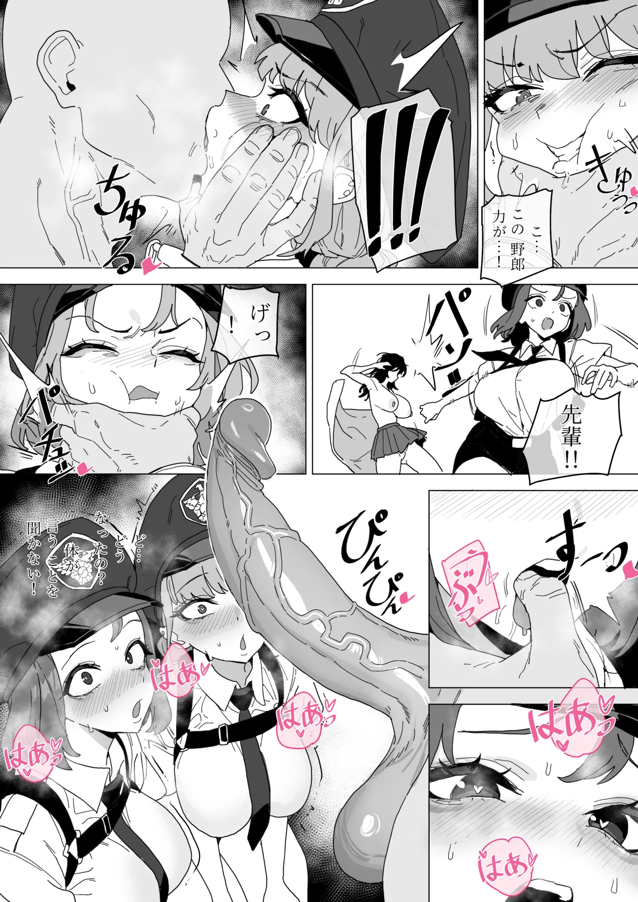빗치메이커 김알파① page 35