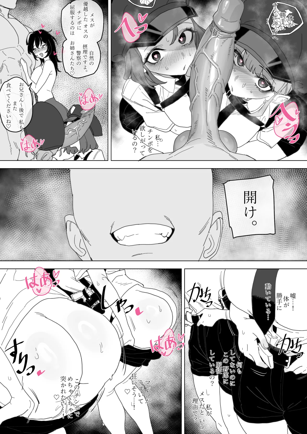 빗치메이커 김알파① page 36