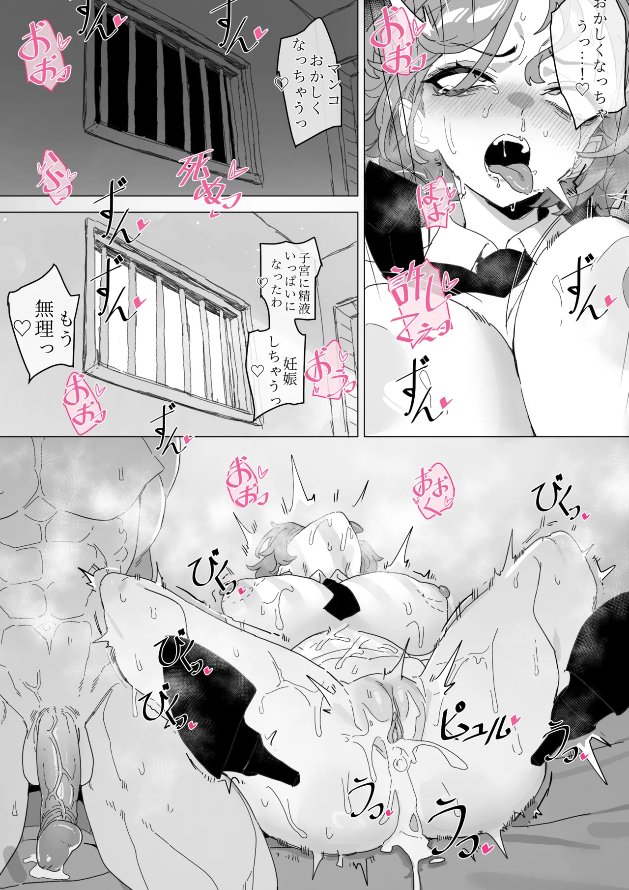 빗치메이커 김알파① page 41
