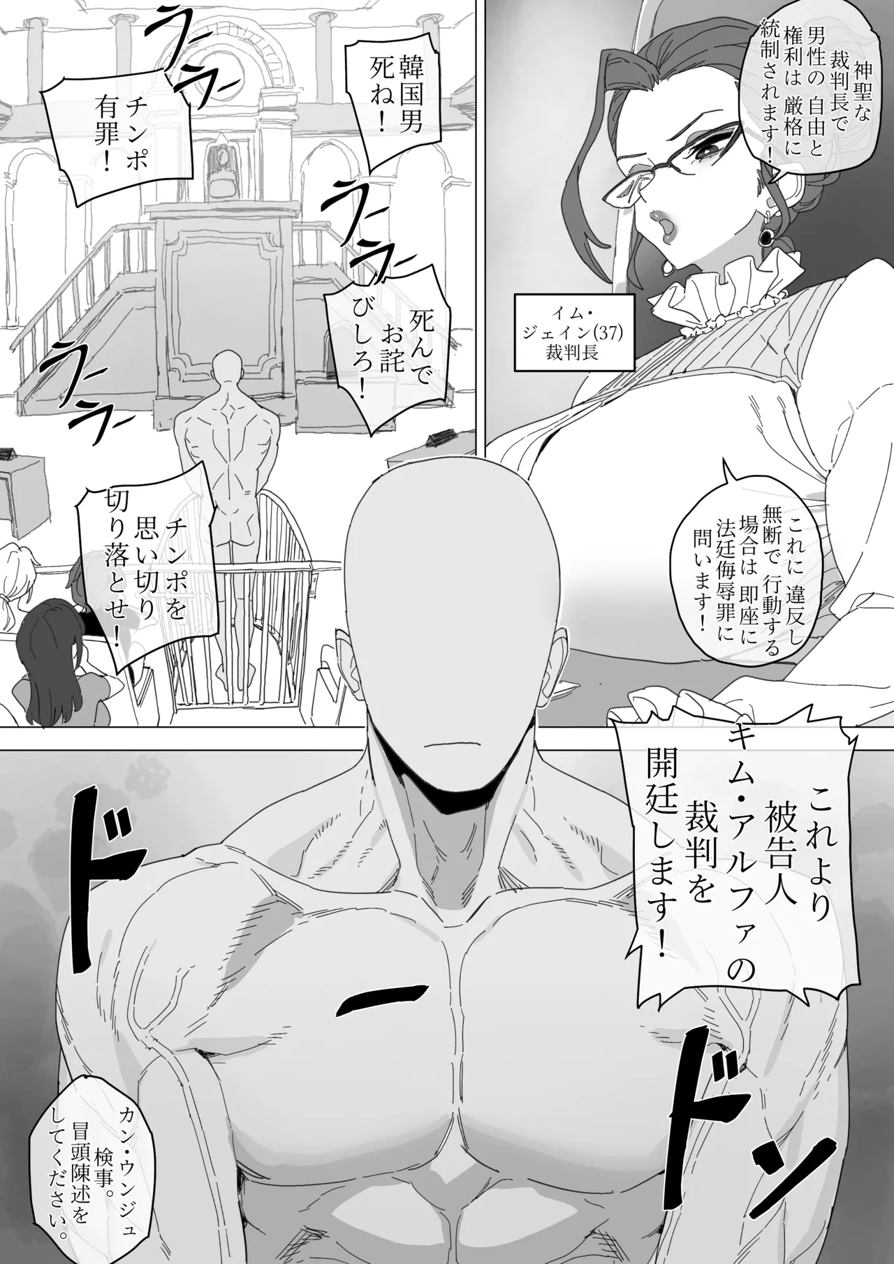 빗치메이커 김알파① page 43