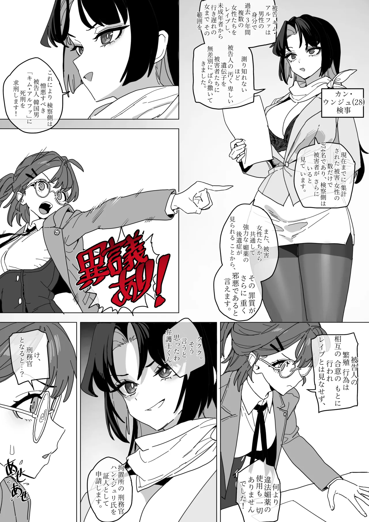 빗치메이커 김알파① page 44