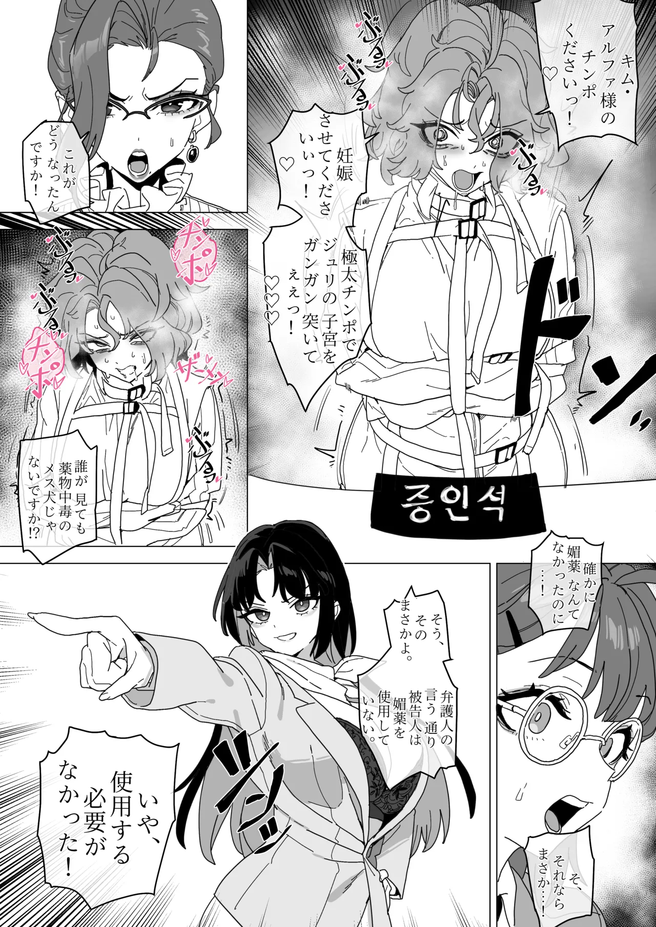빗치메이커 김알파① page 45
