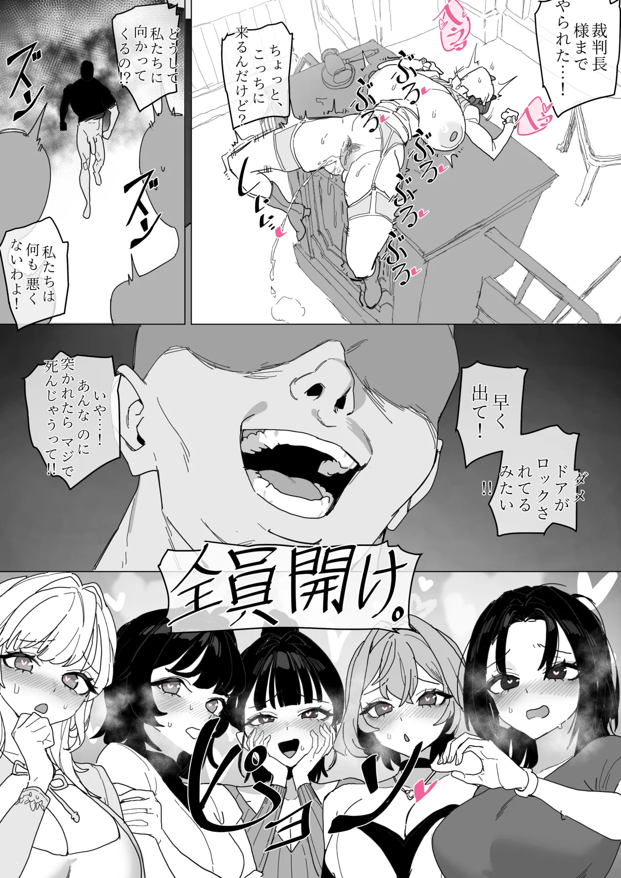 빗치메이커 김알파① page 54