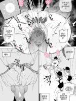 빗치메이커 김알파① page 6