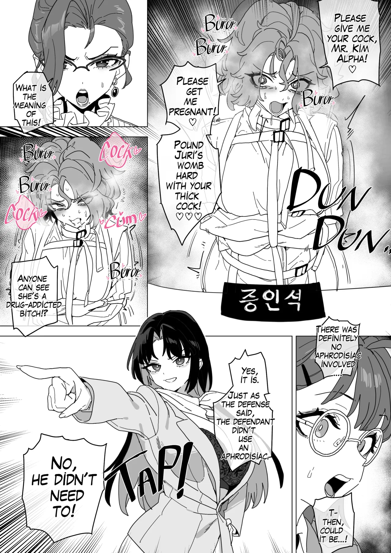 빗치메이커 김알파① page 72