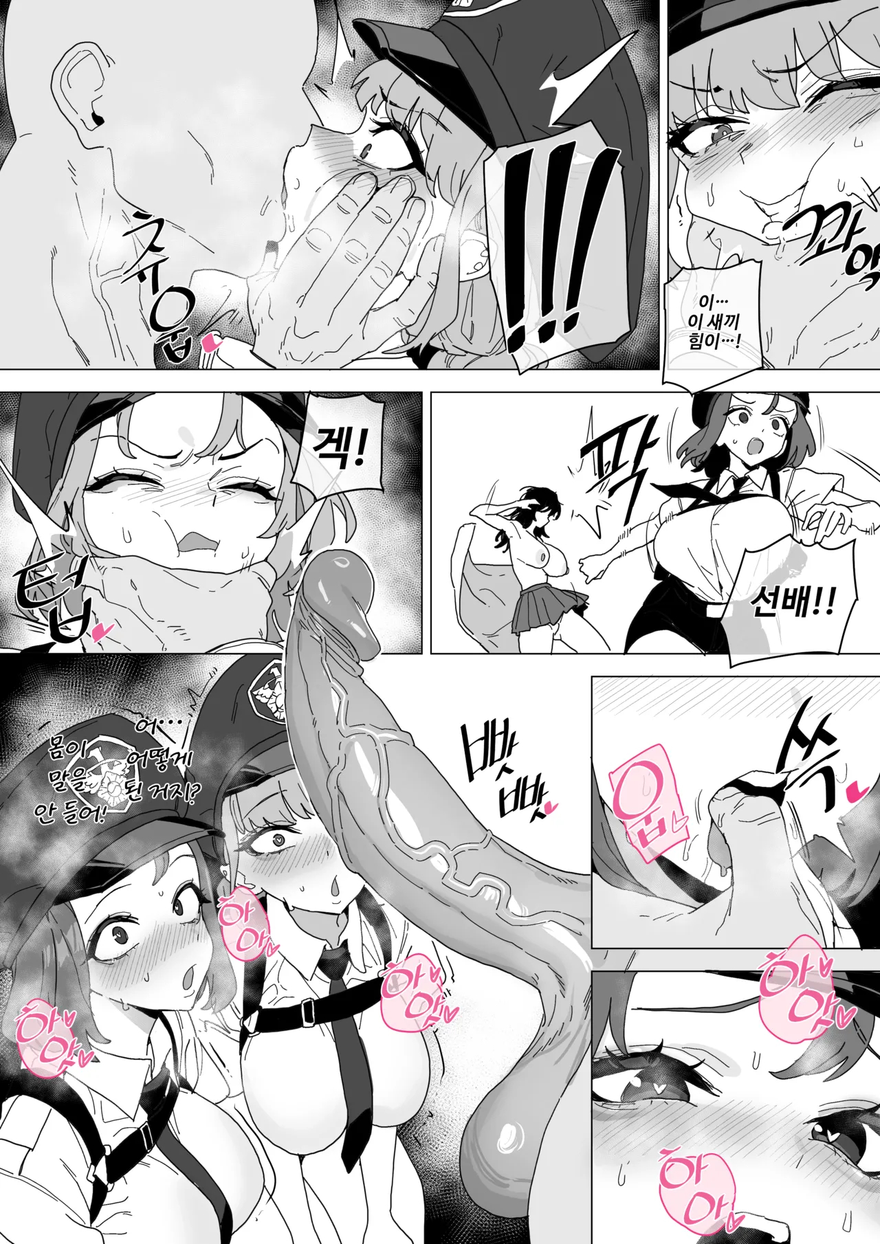 빗치메이커 김알파① page 8