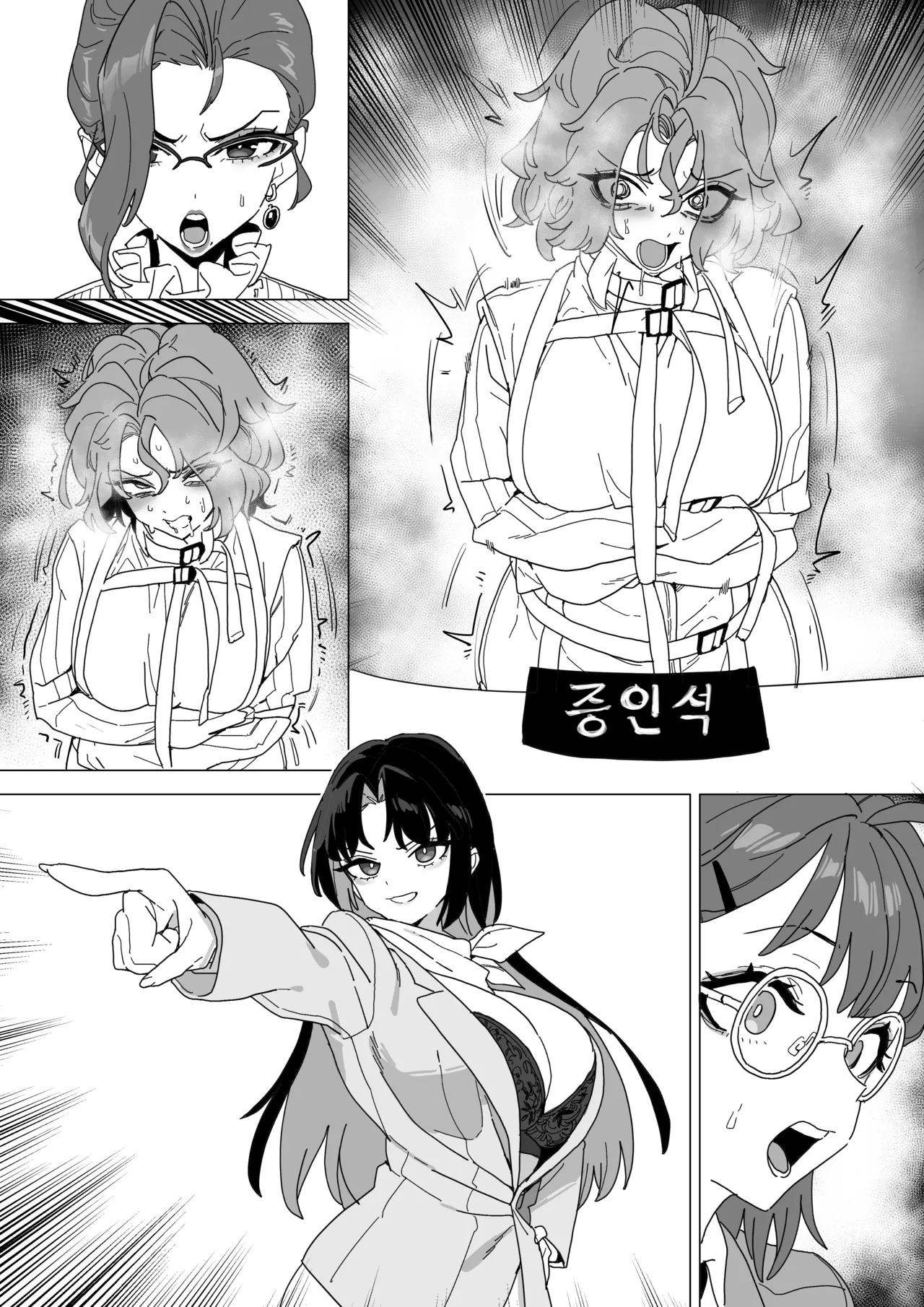 빗치메이커 김알파① page 99