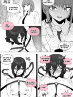 체인소 맨: 레제 조교편 page 5