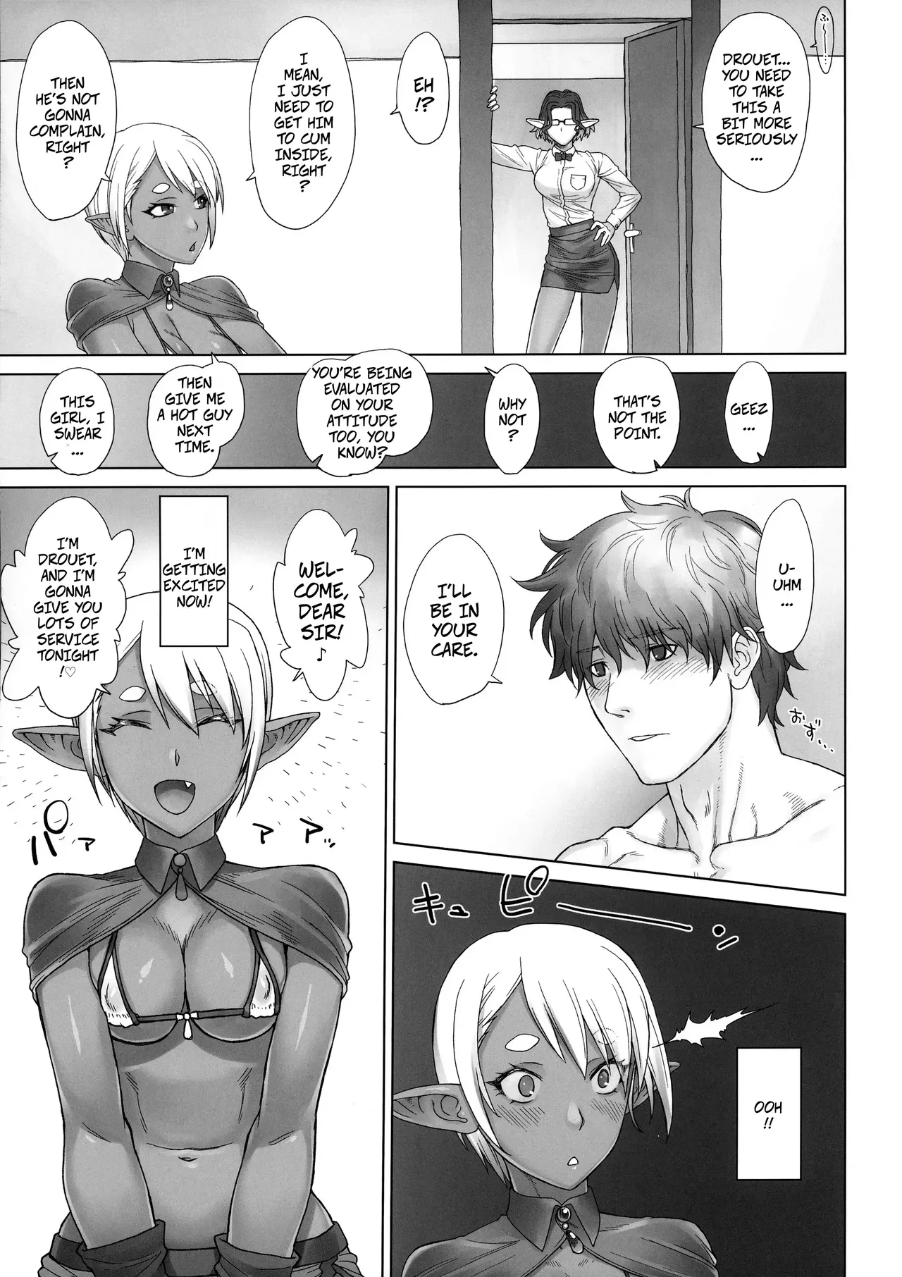 Elf Tribe Brothel 2 Durue-chan page 12
