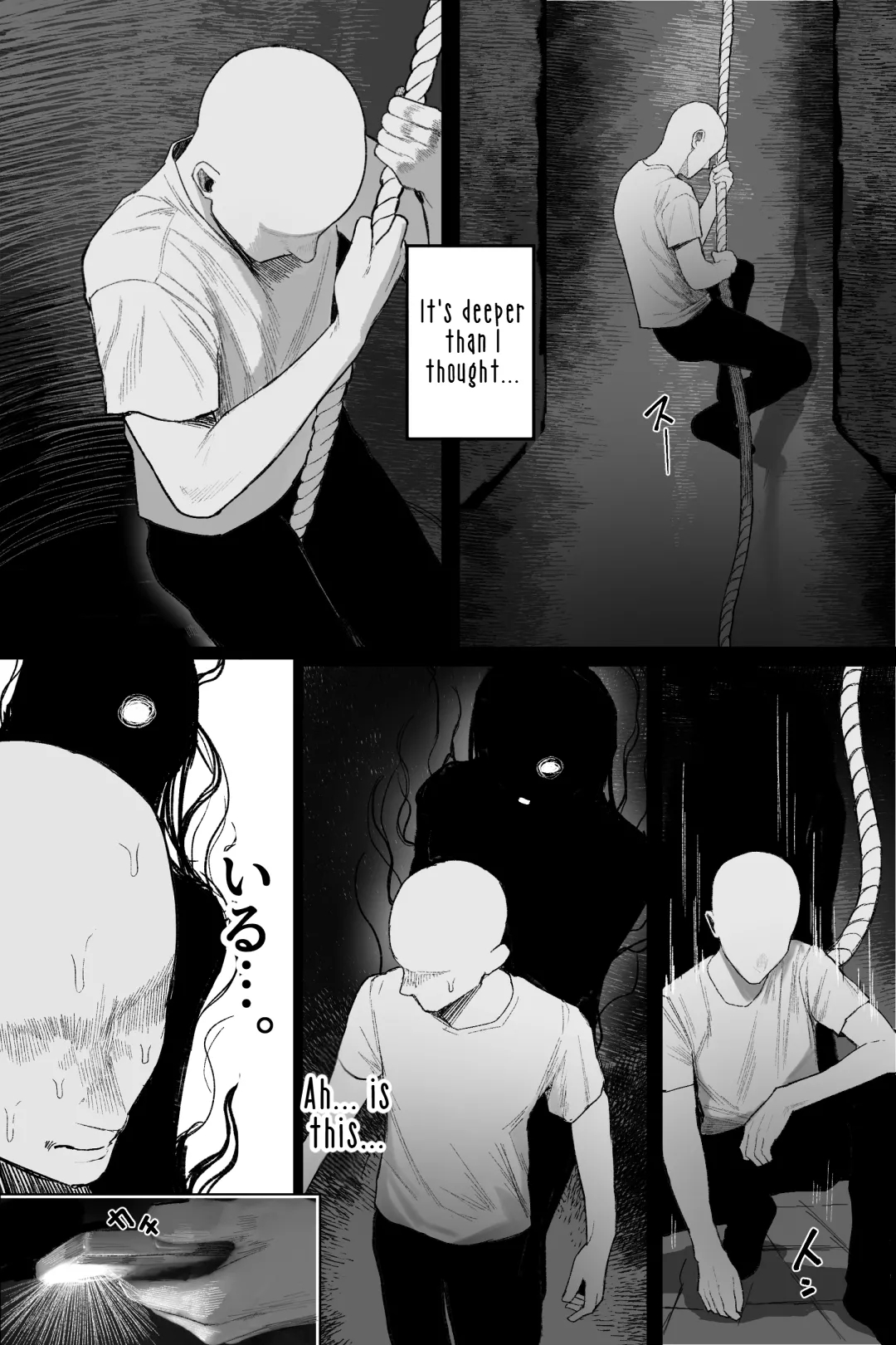 Erotic Supernatural Phenomenon: That Ghost Is Curvy And Stacked page 8