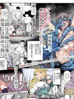 Erotic Trap Maintenance Job Ex page 1