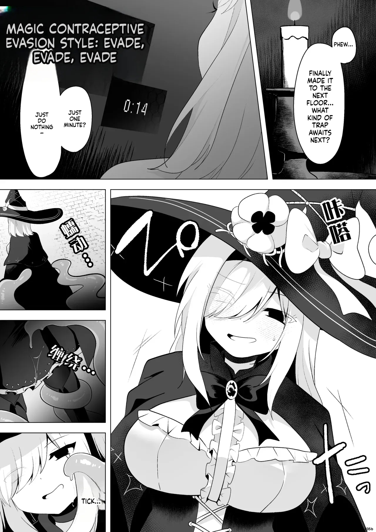 Etd ~jikan Teishi Wana Ni Kizukanai Mama Ichibyou Datte Gaman Dekizu Ni Renzoku Zecchou Shite Shimau Onna Madoushi~ page 7