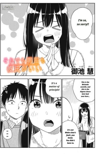 Even So, I Still Want To Be Your Boyfriend Tomorrow page 1
