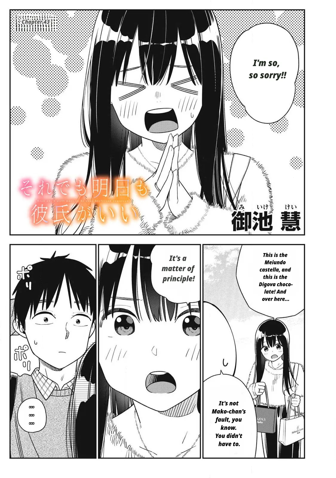 Even So, I Still Want To Be Your Boyfriend Tomorrow page 1