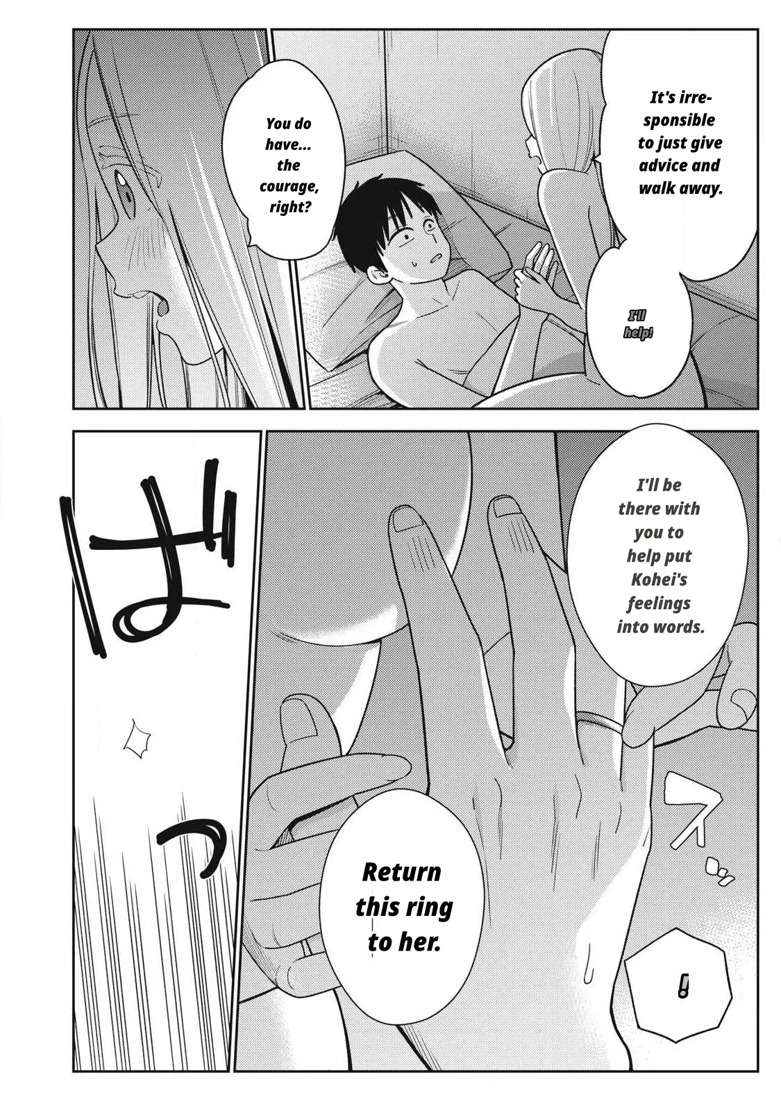 Even So, I Still Want To Be Your Boyfriend Tomorrow page 44