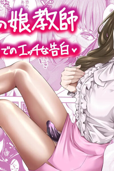 Femboy Teacher's Lewd Confession In The Principal's Office page 1