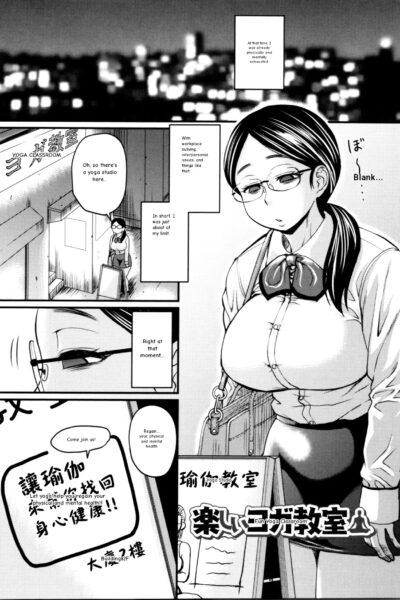 Fun Yoga Class page 1