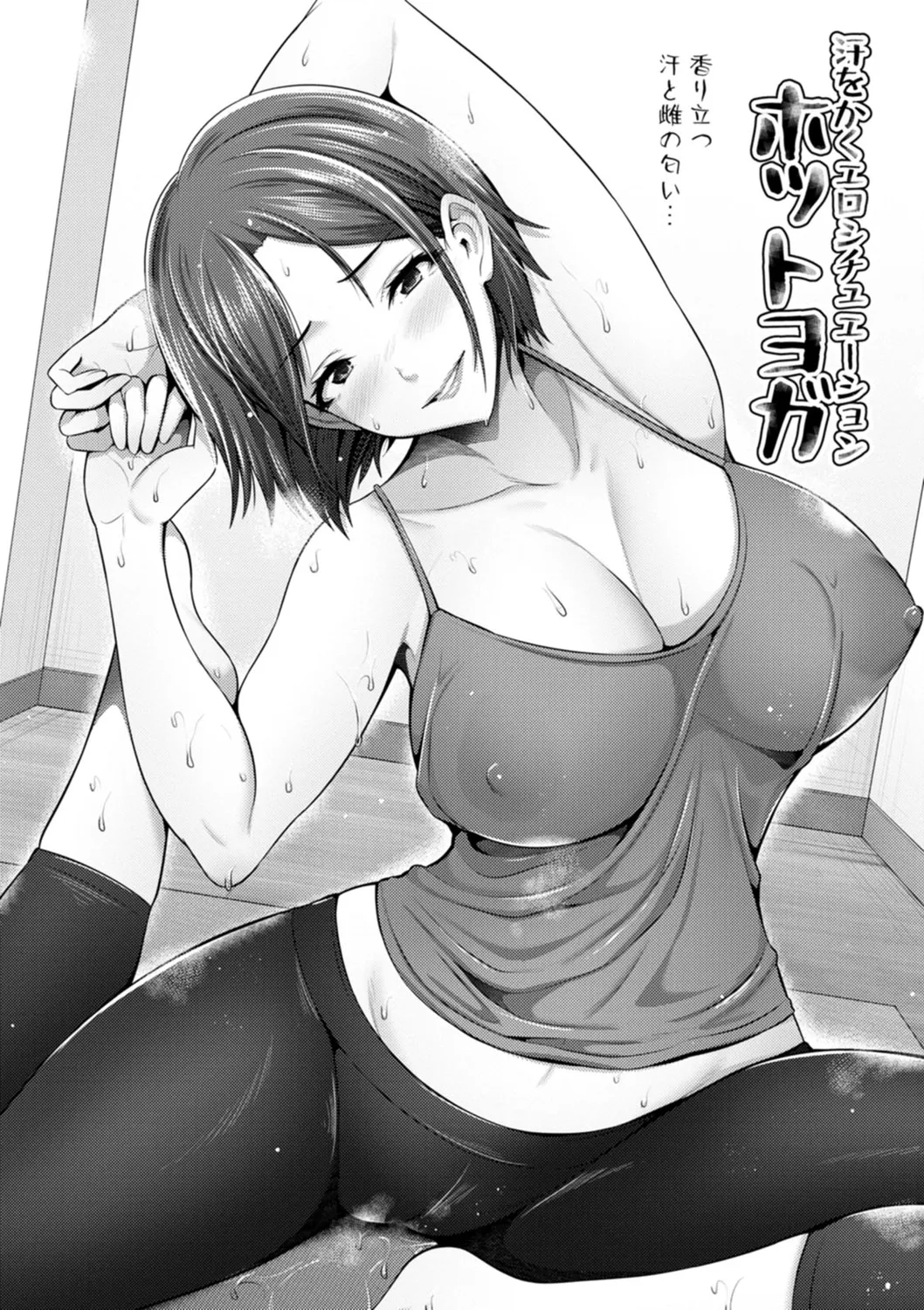 Furin Ryokou - Immorality Travels page 184