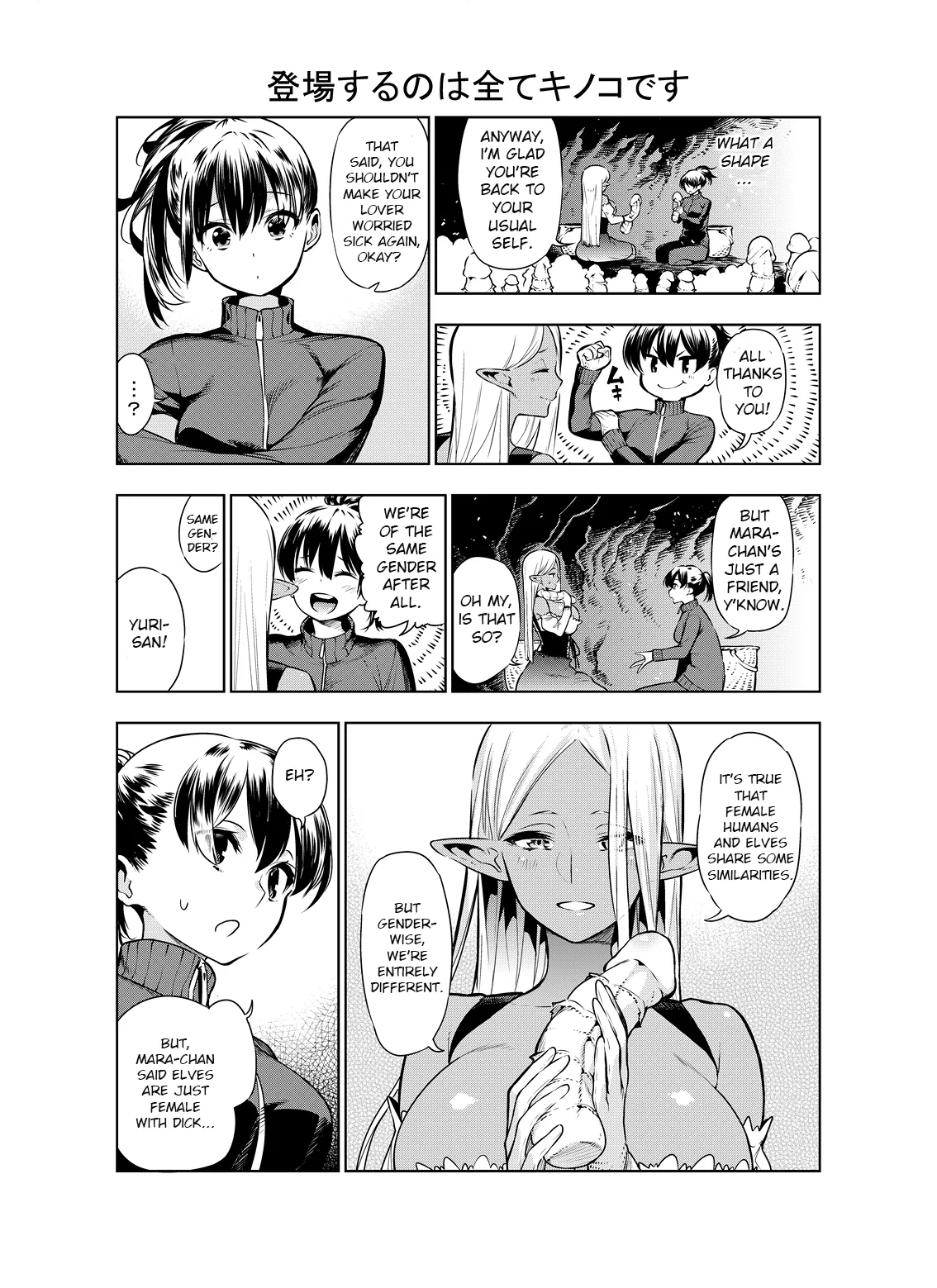 Futanari No Elf Ongoing page 27