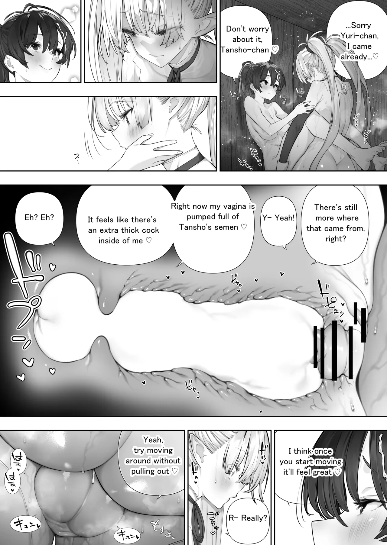 Futanari No Elf Ongoing page 300