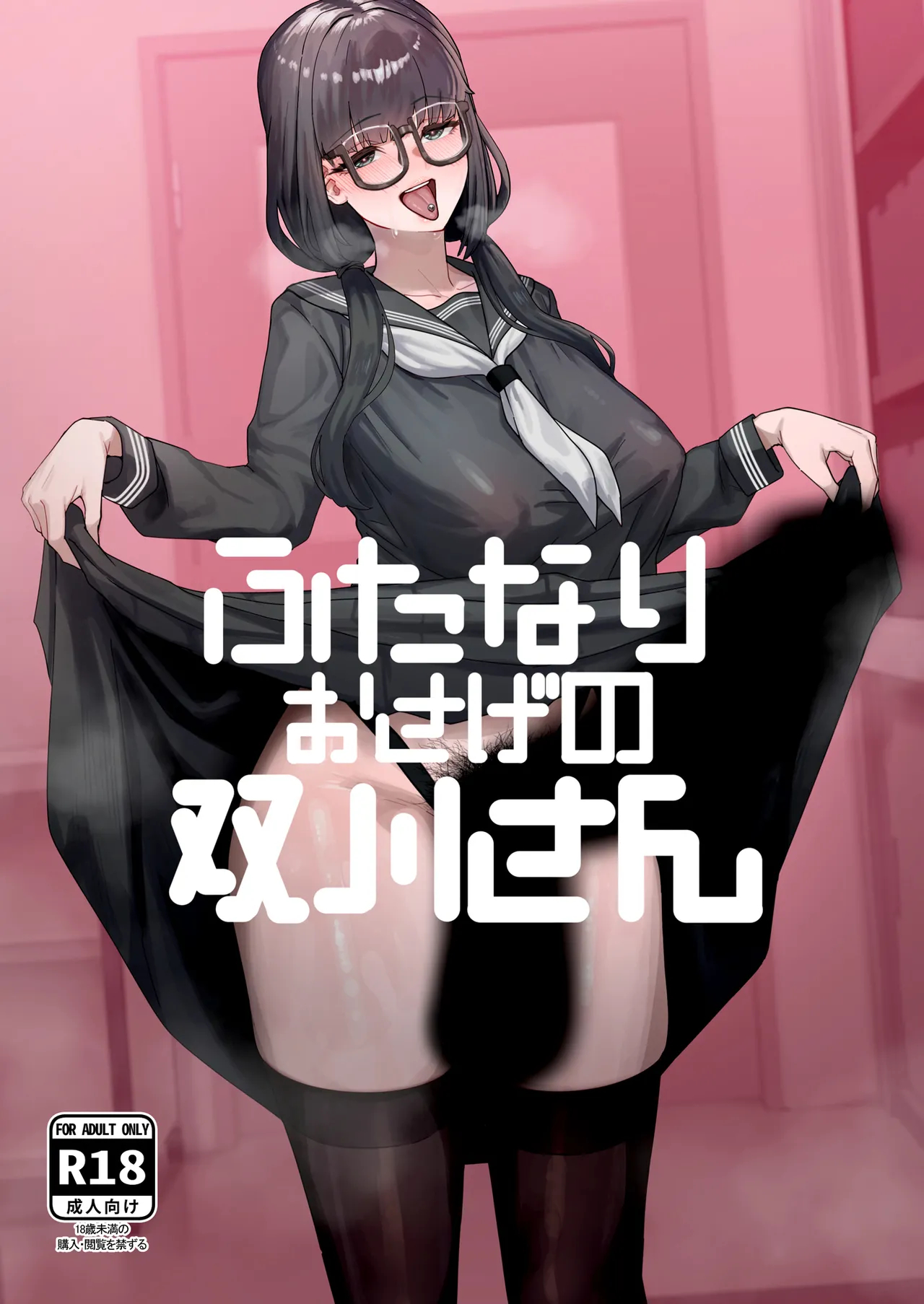 Futanari Pigtails Futagawa-san page 1