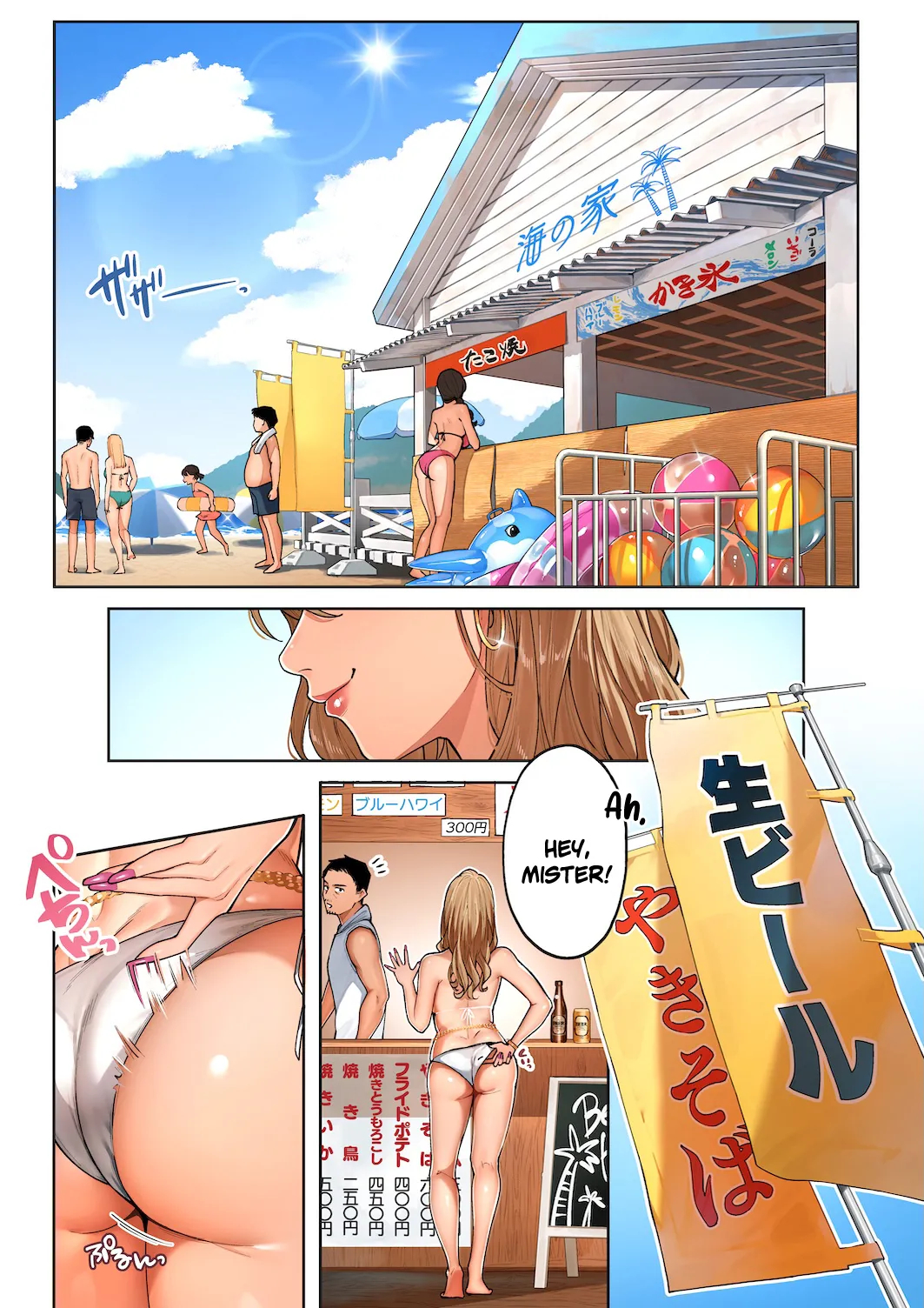 Gal Mama Anna-san 1 page 3