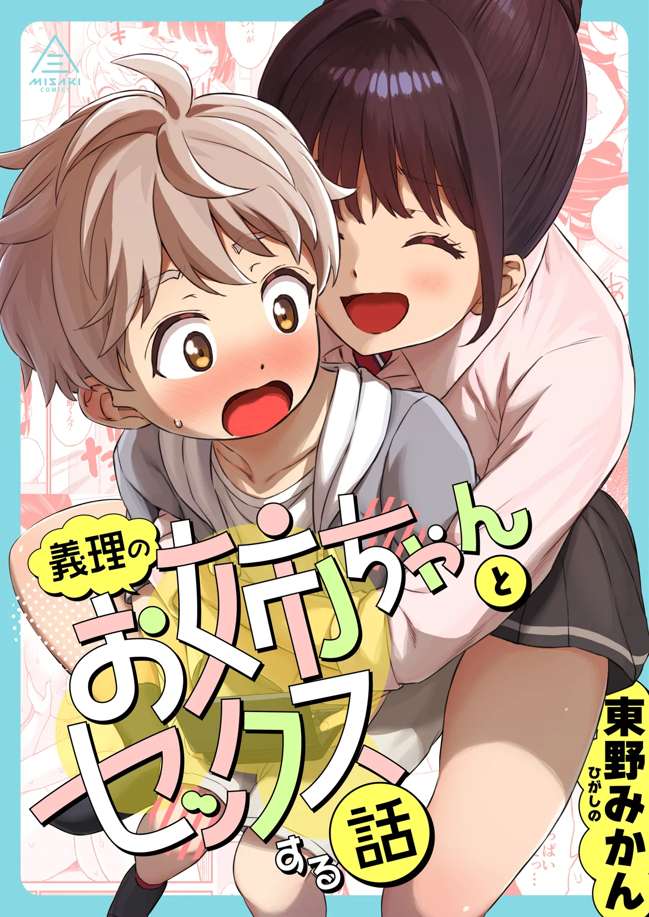 Giri No Onee-san To Sex Suru Hanashi page 1