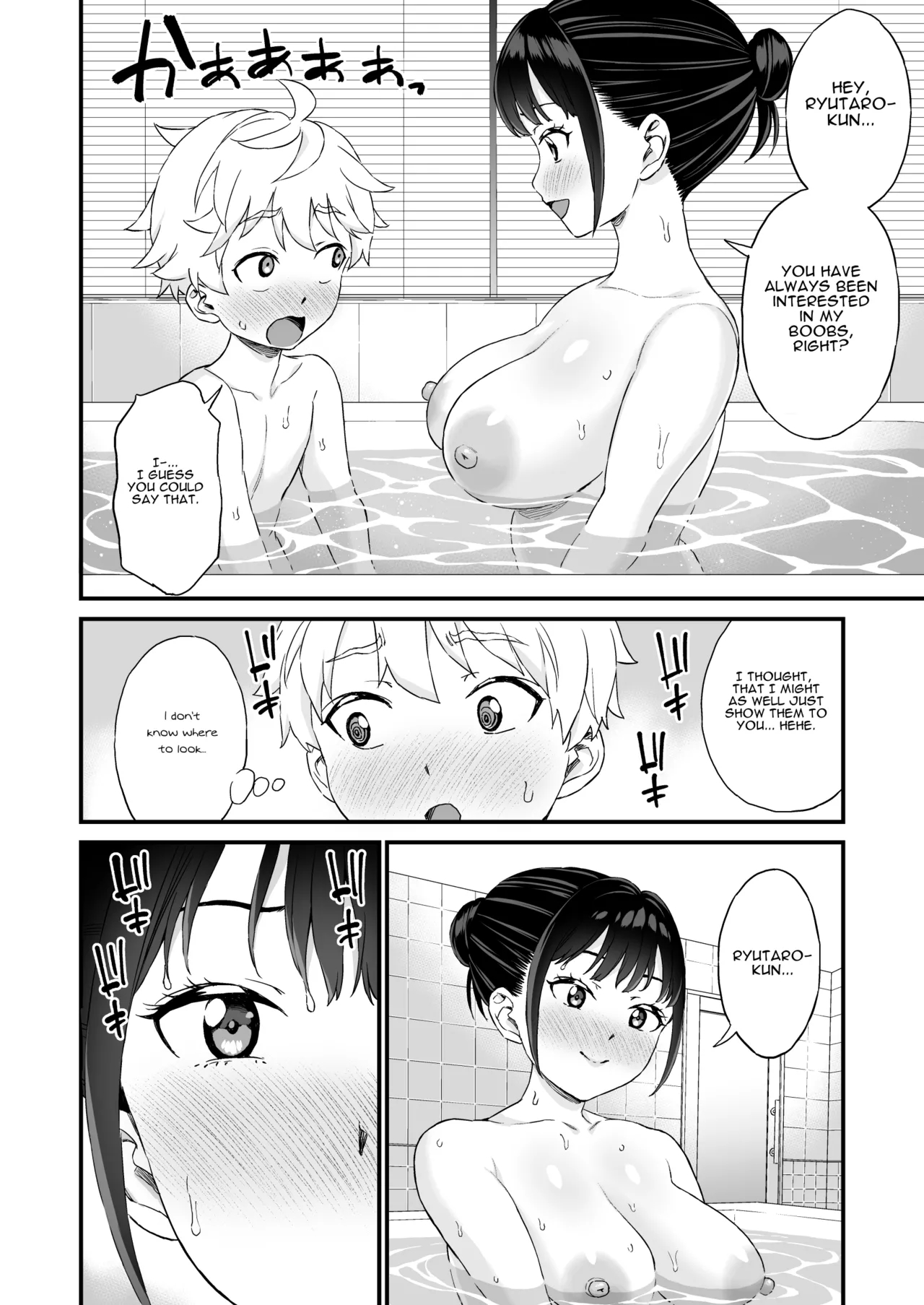 Giri No Onee-san To Sex Suru Hanashi page 13