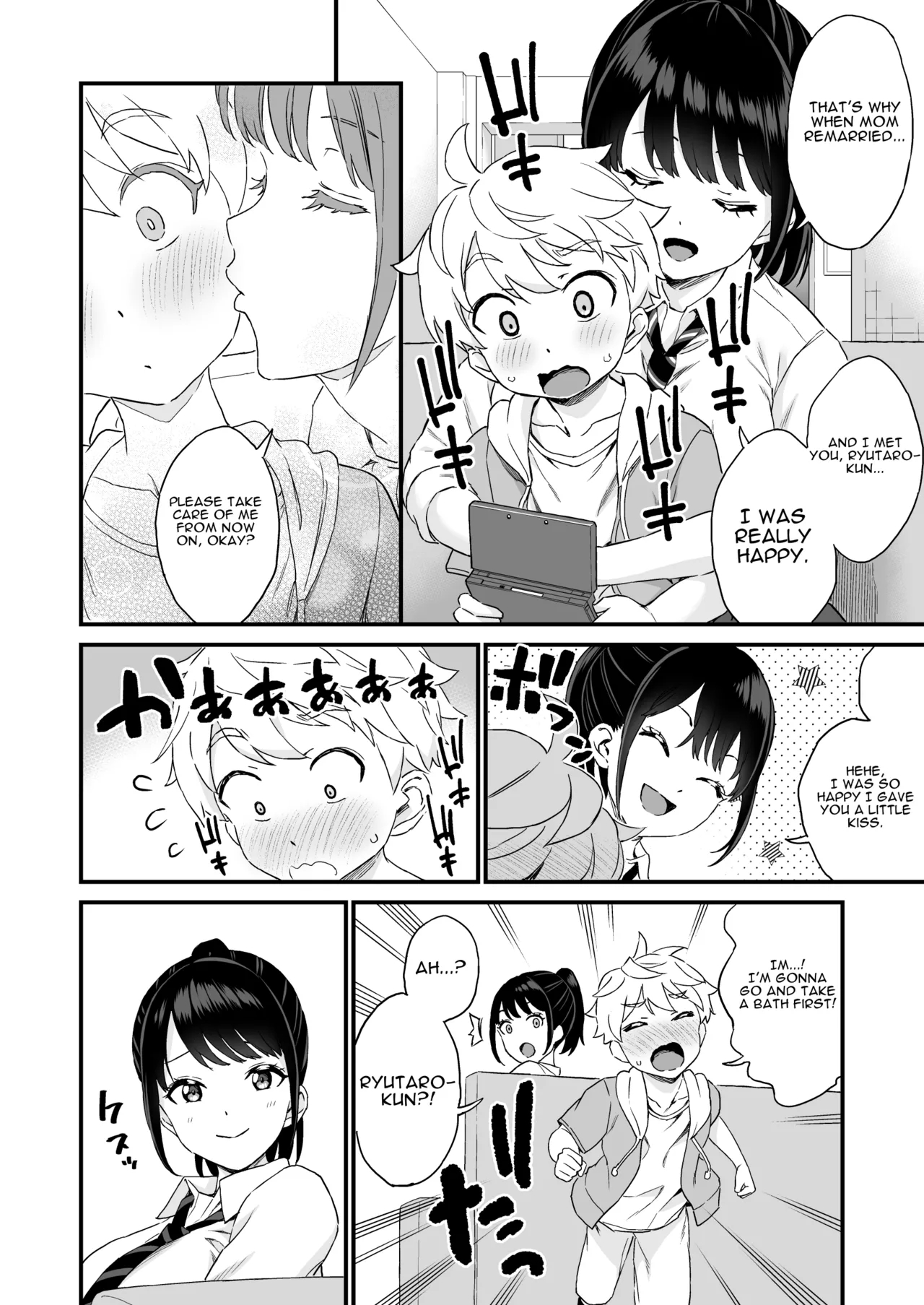 Giri No Onee-san To Sex Suru Hanashi page 7